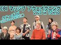 ジョウスター イチベイ 岡本一兵衛 グレゴリー・サリバン 佐野美代子 出演者の紹介 新橋ニッショーホール トークイベント CBIマッシブアウェイクニング2021 Miyoko Angel クルーズTV