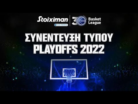 Συνέντευξη Τύπου PLAYOFFS 2022 Stoiximan Basket League