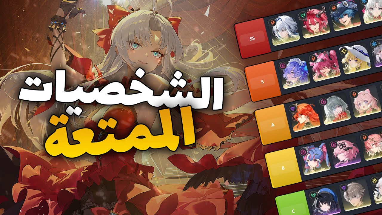 تيرلست الشخصيات الممتعة في لعبة وذرنق ويفز - الجزء الثاني