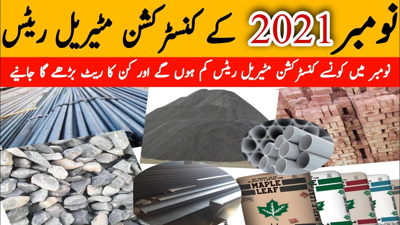 Building Material Rates November 2021 YouTube