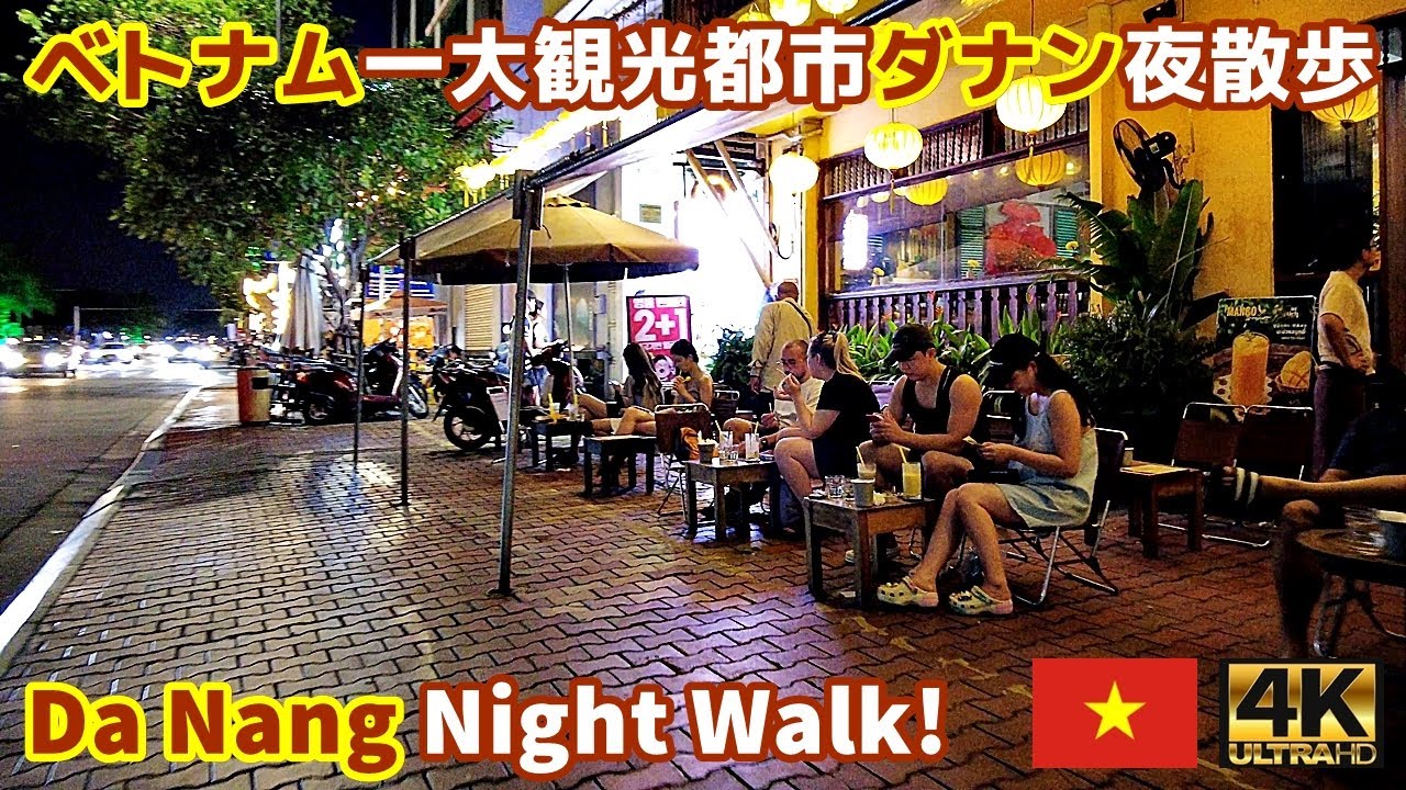 4K【Vietnam Walking Tour/ベトナム】10 観光都市ダナン夜散歩|Downtown night walk in Da ...