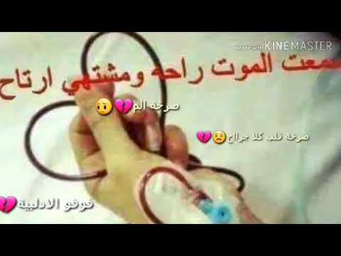 صرخة وجع صرخة الم حالات واتس اب تصميمي