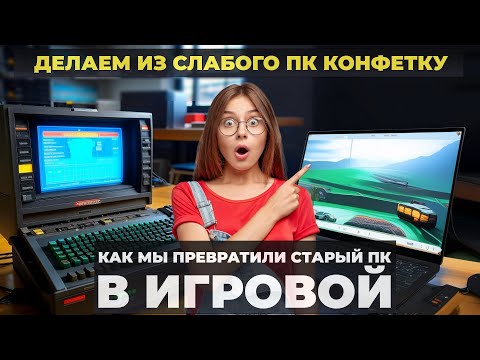 Максимальное ускорение Windows 🚀 | специальные настройки для игр 🎮