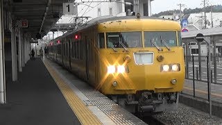 【117系】JR山陽本線 鴨方駅に普通電車到着