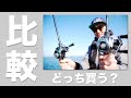 スティーズリミテッドとジリオン、ぶっちゃけどこが違う？