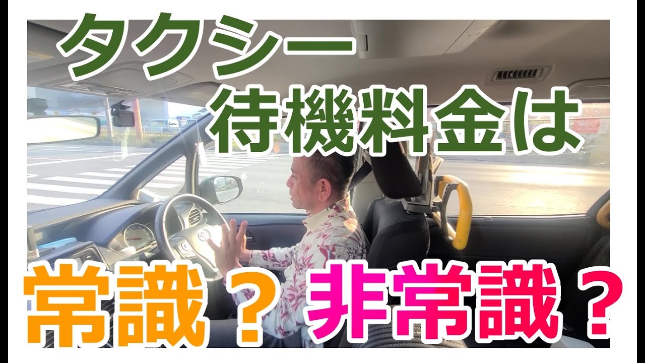 介護タクシーってもうちょっと安いと思ったのに高すぎて無理　と遠目に言われた件について解説しました