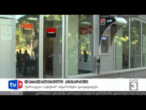 ახალი 3 | დაყადაღებული ანგარიში | 17.08.12