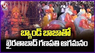 Download Lagu Khairatabad Maha Ganpati Aagman Held Grandly With Band Baja | V6 News MP3 Download Lagu Khairatabad Maha Ganpati Aagman Held Grandly With Band Baja | V6 News MP3