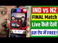 India vs New Zealand T20 World Cup Final Match Live FREE Me Kaise Dekhe❓How to Watch IND vs NZ Live