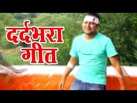 नया दर्द भरा गाना 2018 - O Yara Ve - Kaat Le La Gaal Raja - Manoj Yadav - Bhojpuir Hit Songs 2018