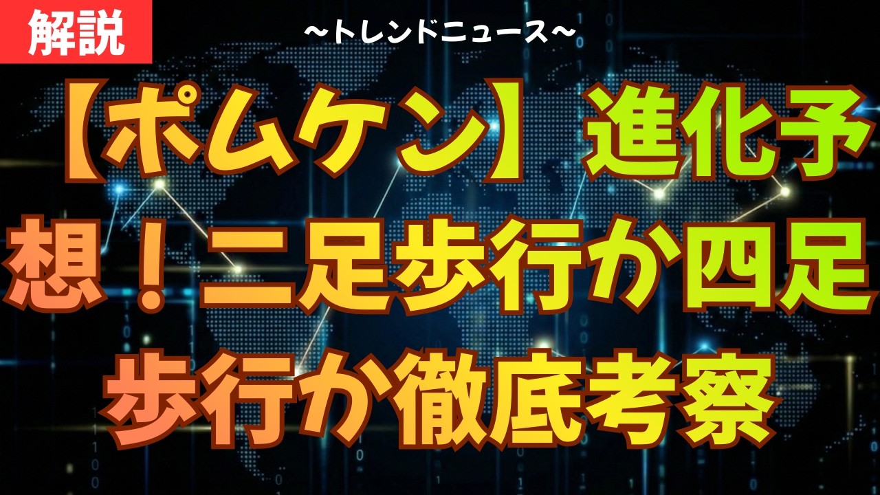 ニャオハの悲劇再び！？ポムケンが絶対に立たない理由