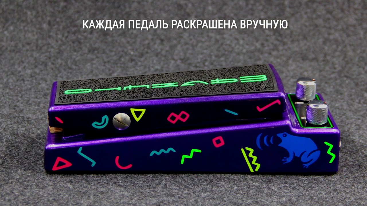 YERASOV MAGNETO CUSTOM