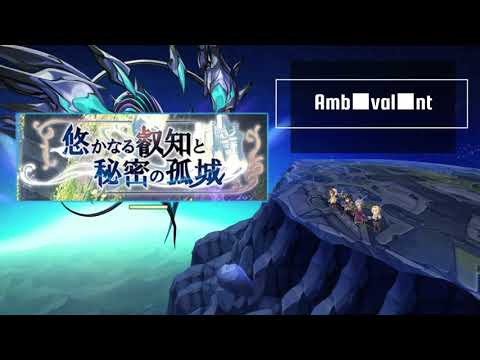 【アナザーエデン】Amb■val■nt【ライザのアトリエコラボ】【最終ボスバトル曲】