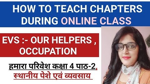 हमारा परिवेश कक्षा 4 ,स्थानीय पेशे एवं व्यवसाय पाठ-2 | EVS CLASS 4 - OUR HELPERS , OCCUPATION .