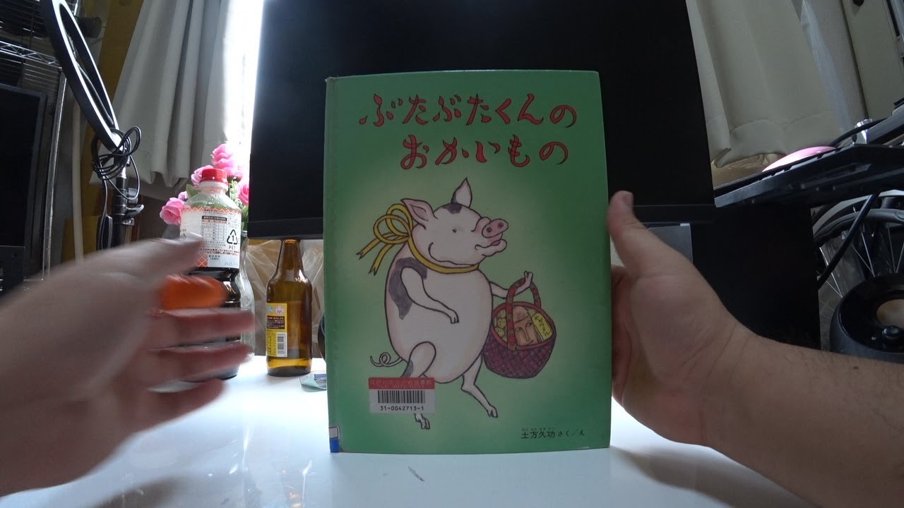 ぶたぶたくんのおかいもの - YouTube