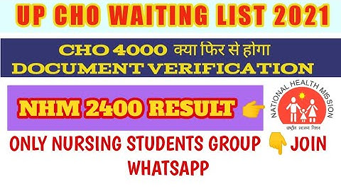 up cho 2800 waiting list || up cho 4000 document verification