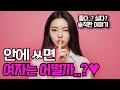 [성관계 심리] 관계 중 피임 없이 사랑을 나눴을 때, 여성의 진짜 반응은?
