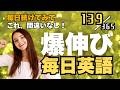 英語リスニング 最強の毎日ルーティンはこれ! リスニング×音読トレーニングドリル Part139 #英語リスニング #シャドーイング #Day897