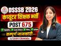 DSSSB 2026 | कंप्यूटर शिक्षक भर्ती | POST 675 | ☑️ Eligibility ☑️ Exam Pattern☑️ Salary☑️ Syllabus