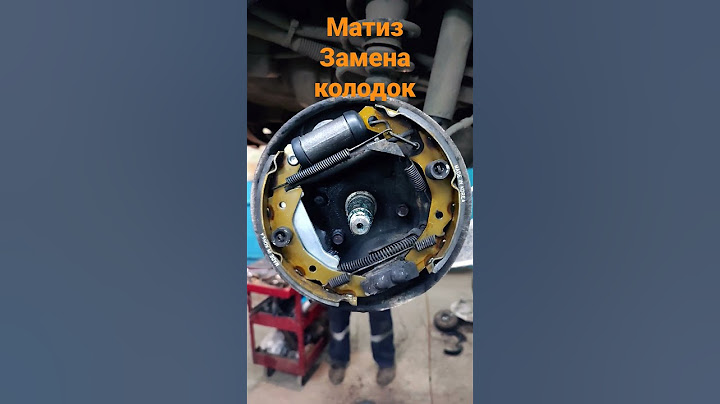 Дел Матиз, замена тормозных колодок! #матиз #тормоза #matiz #daewoo
