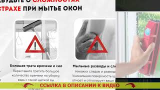 💦 Какая магнитная щетка для мытья окон лучше 20 ⚫ Щетки для мытья окон отзывы