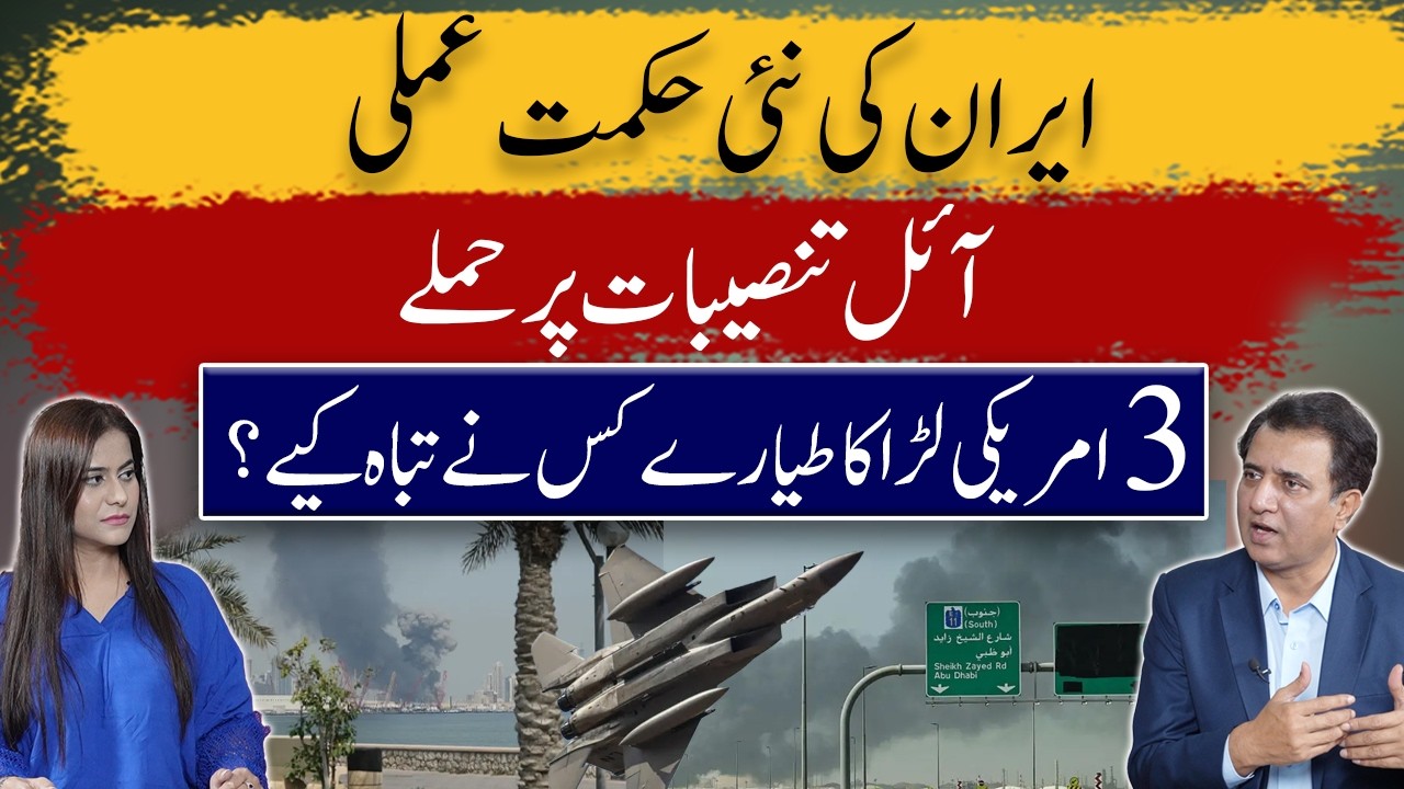 Energy War in the Gulf? Iran’s Response, Oil Supply Risks & Regional Fallout | Mustaqbil World