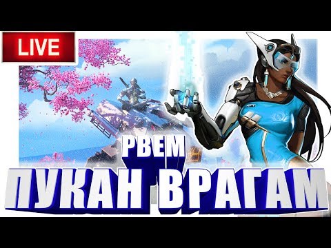 PUBG и OVERWATCH РВЕМ ПУКАНЫ ВРАГАМ с Sergun O'Boltus и petrento ХтуриХней