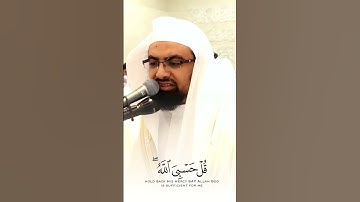 ما تيسر من سورة الزمر بصوت الشيخ ناصر القطامي 🤍