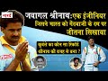 Unsung Heroes Of Indian Cricket:Javagal Srinath_एक Engineer जिसने भारतीय गेंदबाज़ी को नई दिशा दिखाई