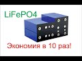 АКБ для нищебродов усилитель мощности