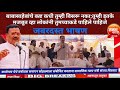 अहमदपूर तालुक्यातील काळेगाव येथे वर्षावास समापन सोहळ्यास संबोधित करताना सामाजिक न्याय मंत्री शिरसाट 