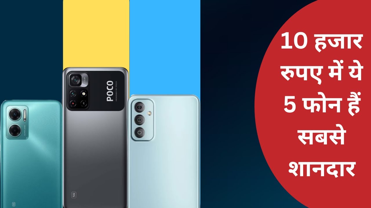 Top 5 Best Smartphones Under 10000 5 Best Mobile Under 1000 Zoom