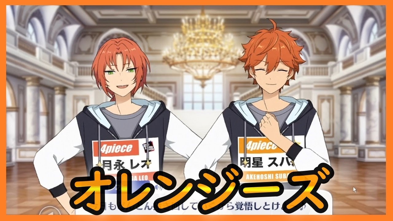First time playing Ensemble Stars! Knights' Tsukasa Leo vs