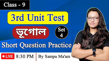 Class 9 Geography 3rd unit test SAQ practice set 4||Class 9 final exam SAQ Suggestion by Sampa ma