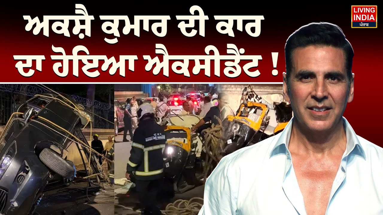 Akshay Kumar ਦੀ Car ਦਾ ਹੋਇਆ ਐਕਸੀਡੈਂਟ ! Car Accident News | Bollywood ...