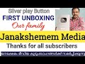 First unboxing our janakshemem media family silver play bution unboxing thanks for all subscribers