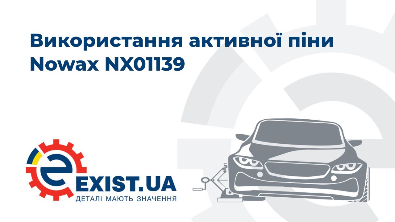 Купити Nowax NX01139 за низькою ціною в Україні!