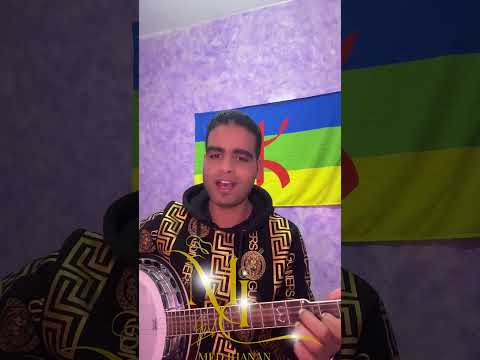 سعيد اوتاجاجت تميمت الحياة اكسبلور الديحاني Amazigh الظروف 