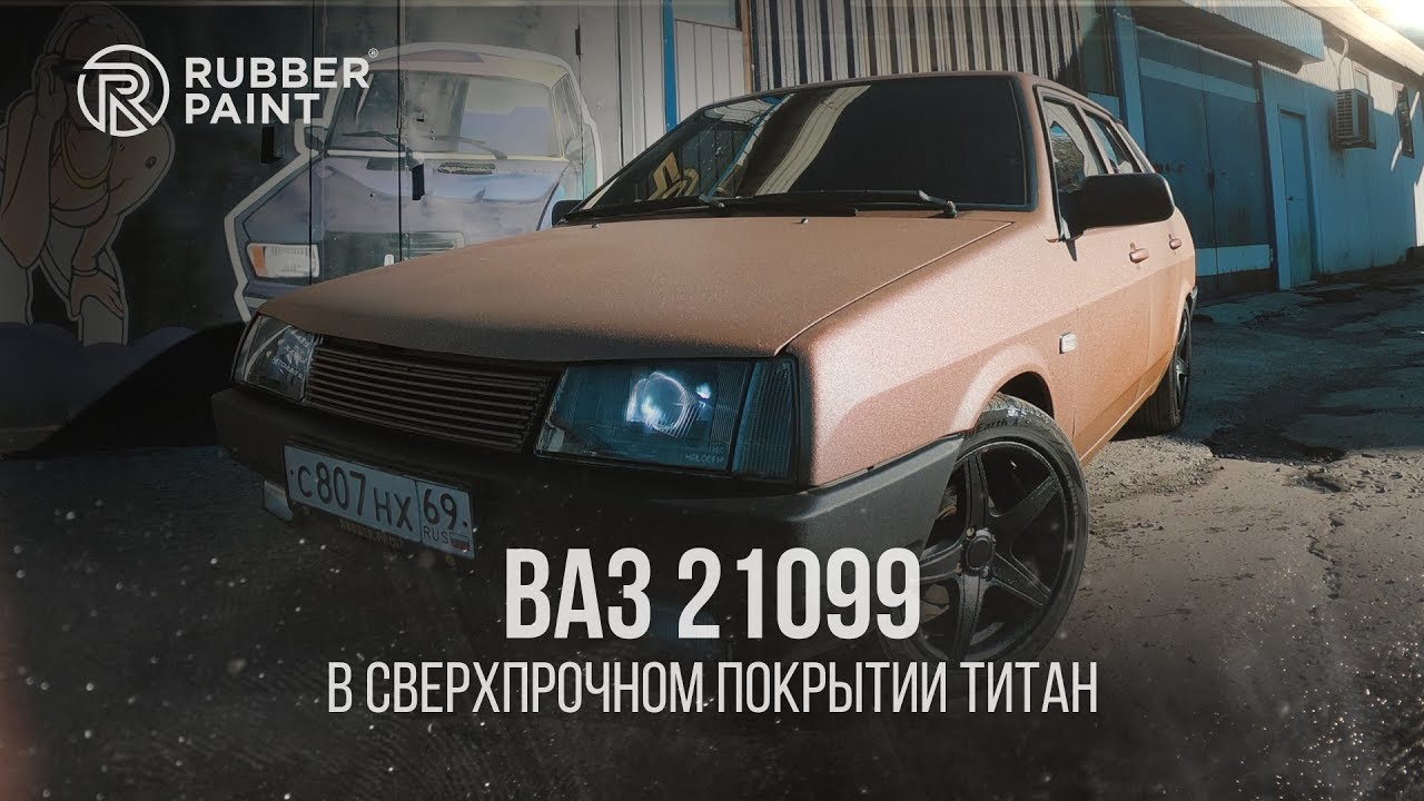 Титанки на ваз