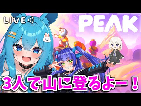 【#PERK】３人で山に登るよー！！【#バーチャル警備員ムーさん】【2025/8/9】