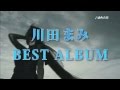 「MAMI KAWADA BEST BIRTH」15秒CM発売前