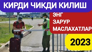 Кирди Чикди 2023| Зарур Маслахатлар| Kirdi Chiqdi Qilish 2023|