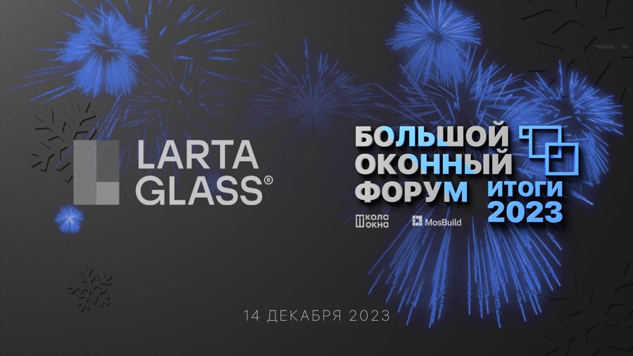 LARTA GLASS – ПЕРВАЯ СТЕКОЛЬНАЯ КОМПАНИЯ ПО EXTRASIZE В РОССИИ НА ...