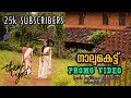 Kerala traditional life style life at illam   promo  rasakkoottu  traditional kerala