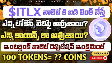 🚨 ఇంటర్ లింక్ లో ఎన్ని టోకెన్లు వెరిఫై, ఎన్ని కాయిన్స్?|ITLX Post Explanation telugu 