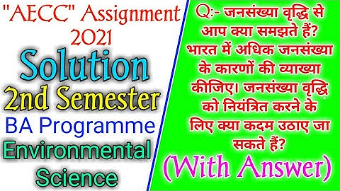 SOL 2nd Semester Assignment 2021! SOL 2nd Semester Environmental Science Assignment Solution 2021