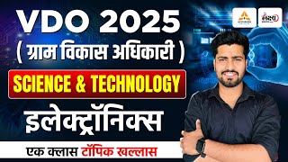 VDO 2025 Science Classes | VDO Science And Technology : इलेक्ट्रॉनिक्स | Theory + MCQs | Rahul Sir