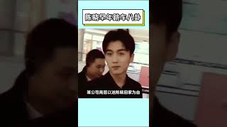 陈晓早年跳车八卦#娱乐#明星 #内娱#娱乐圈#陈晓