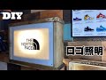 【DIY】アクリル板とLEDテープで作るライト