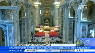 Выборы Папы Римского: начался второй день конклава